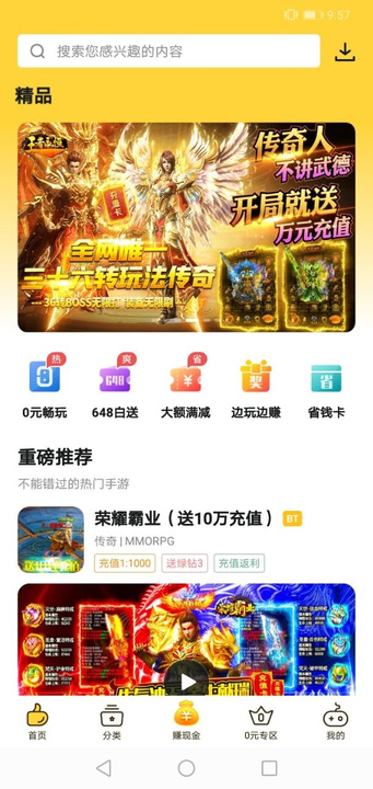 0氪寶盒免費