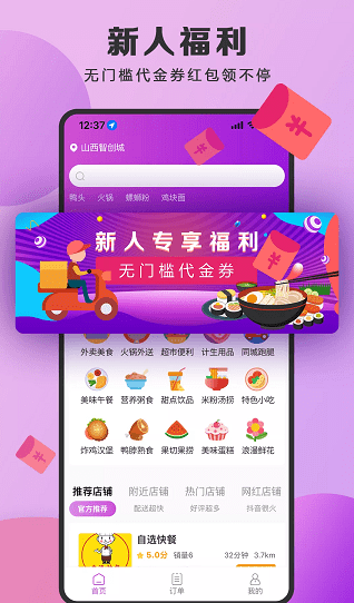 泉小豬外賣