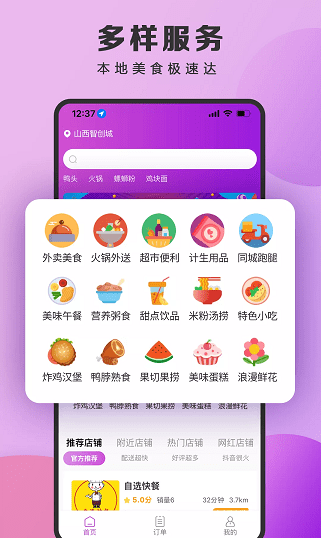 泉小豬外賣