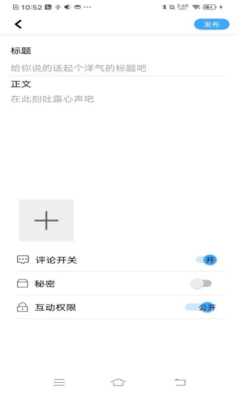 有心事樹洞
