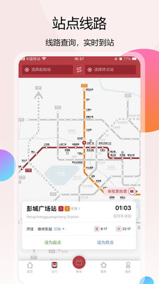 徐州地鐵