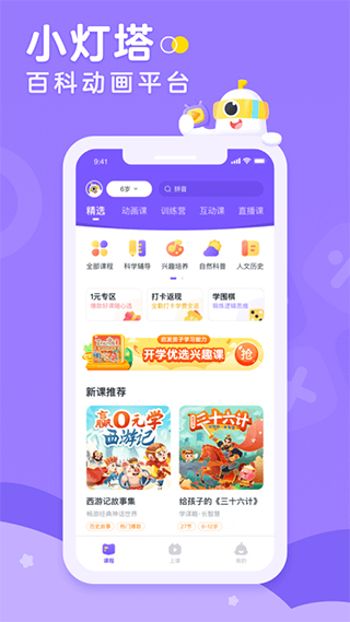 畫啦啦小燈塔