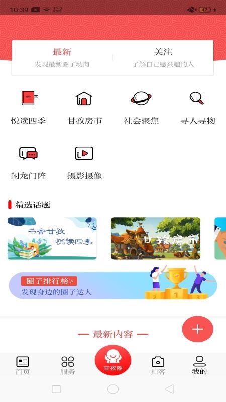 圣潔甘孜手機(jī)版