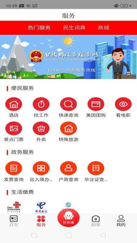 圣潔甘孜手機(jī)版