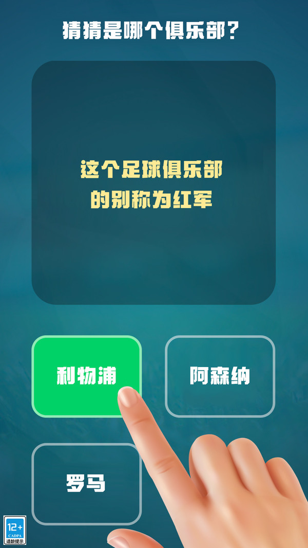 全民冠軍