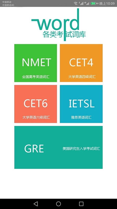 英語單詞速記