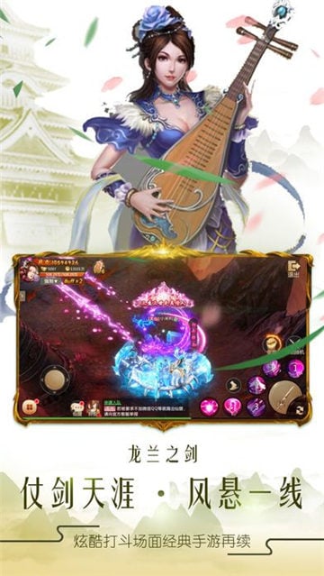 御劍飛飛手游