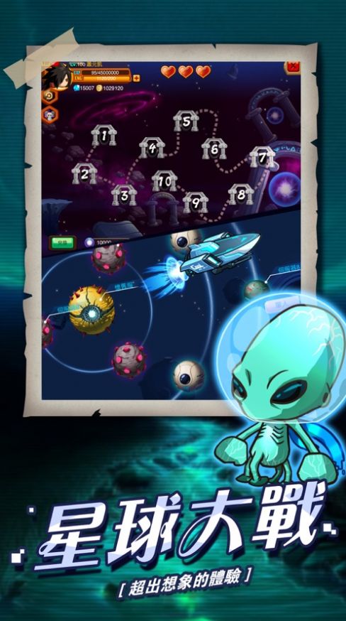 亂斗星球國際服游戲