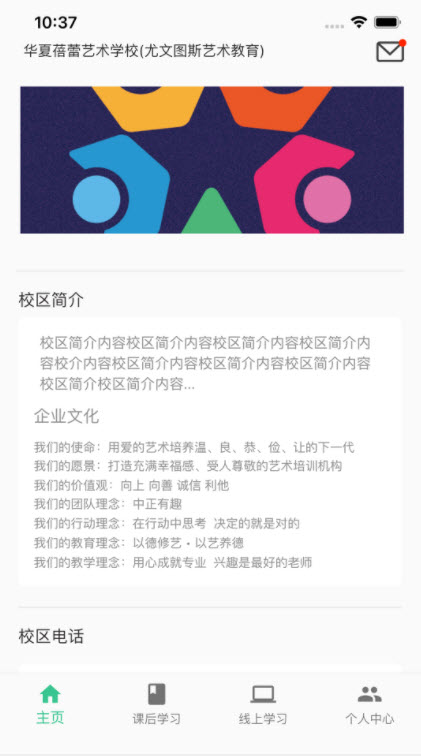 箏之道