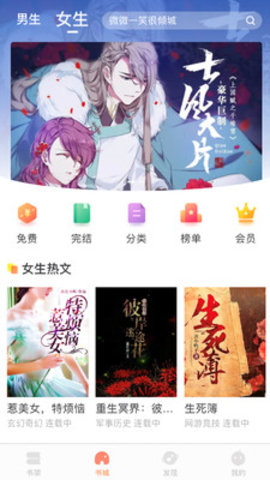 當(dāng)書網(wǎng)downbook手機(jī)版