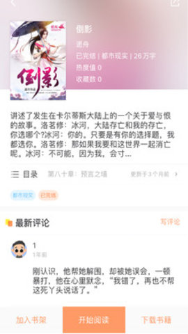 當(dāng)書網(wǎng)downbook手機(jī)版