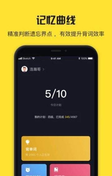 魔力單詞手機(jī)版