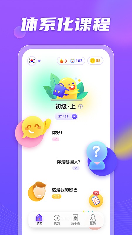 小語(yǔ)大師