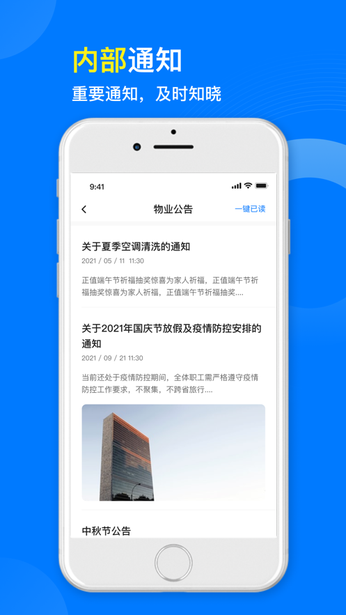 星啟管家