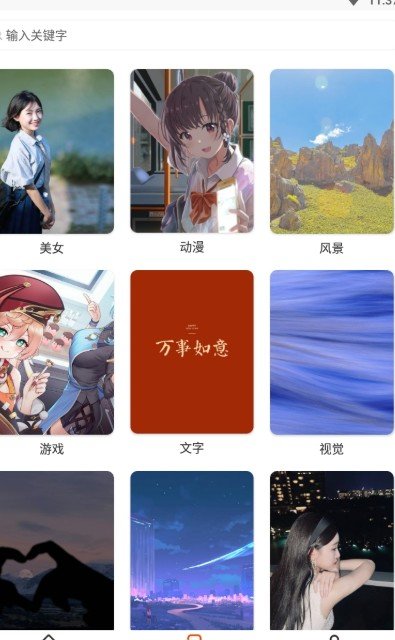 儲壁紙