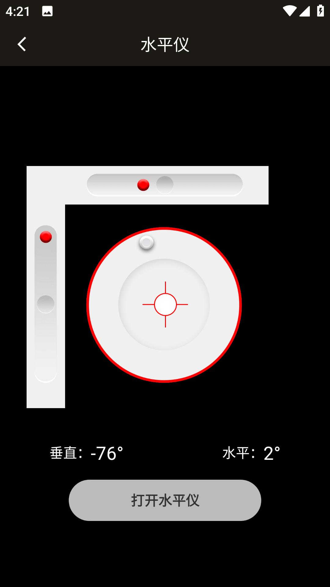 雙月手電筒 1.1