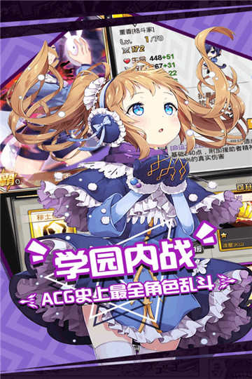 契約靈使手游