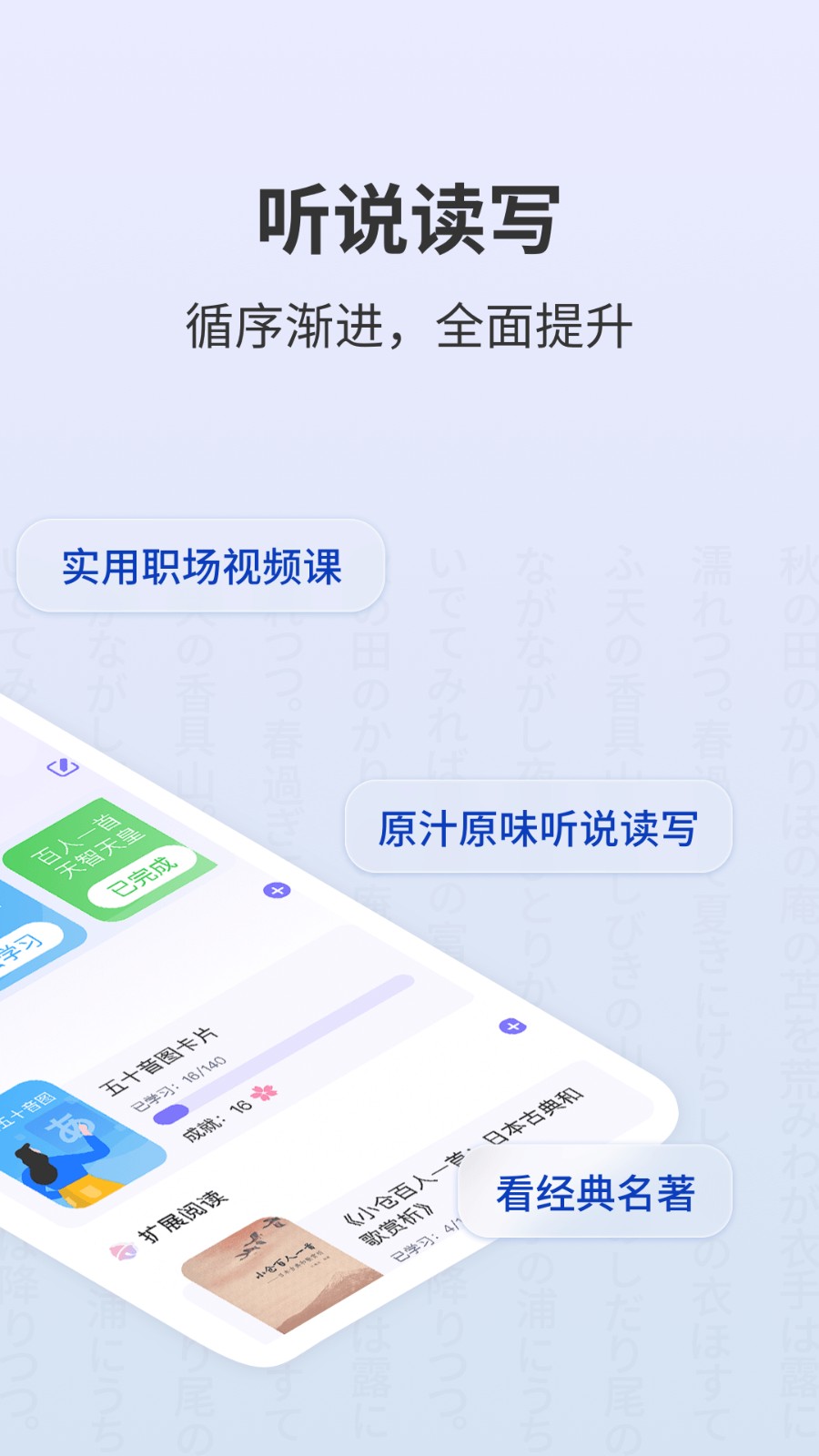 外研社日語詞典