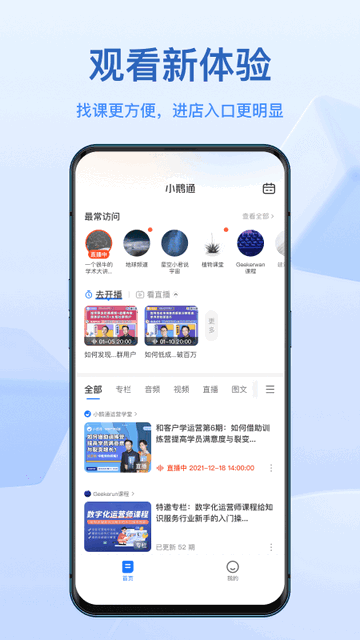 小鵝通
