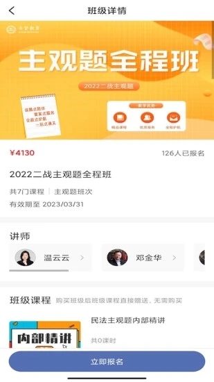 齊賢法考