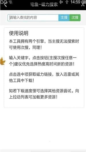 宅魚免費版