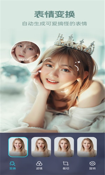 一鍵動(dòng)漫化