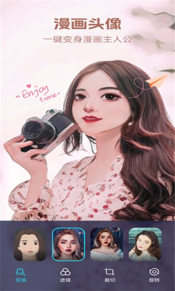 一鍵動(dòng)漫化截圖
