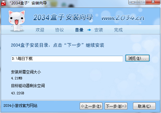 2034盒子