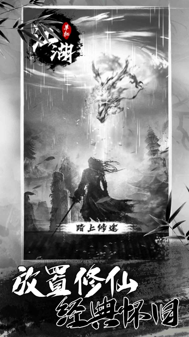 單機(jī)江湖BT版