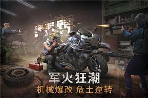 黎明再現(xiàn)手游