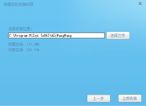 阿里旺旺買家版安卓版