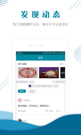 中级统计师准题库手机版