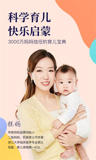 年糕媽媽