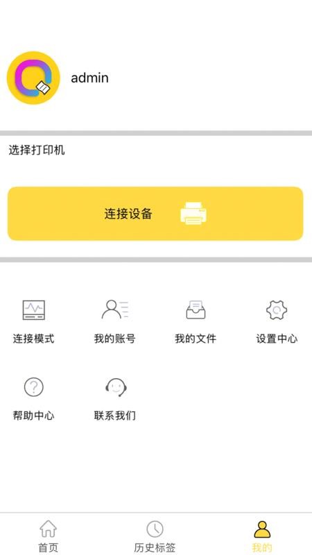 簽立得
