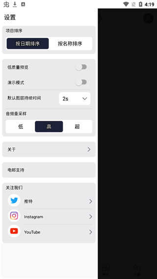 alightmotion剪輯