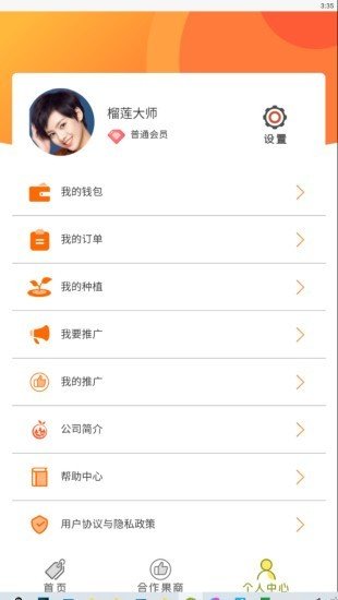 果農(nóng)生活APP2022
