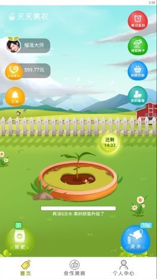 果農(nóng)生活APP2022