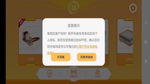 群宇科教官方版