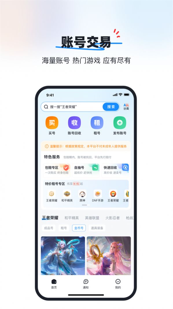 葫蘆游戲交易