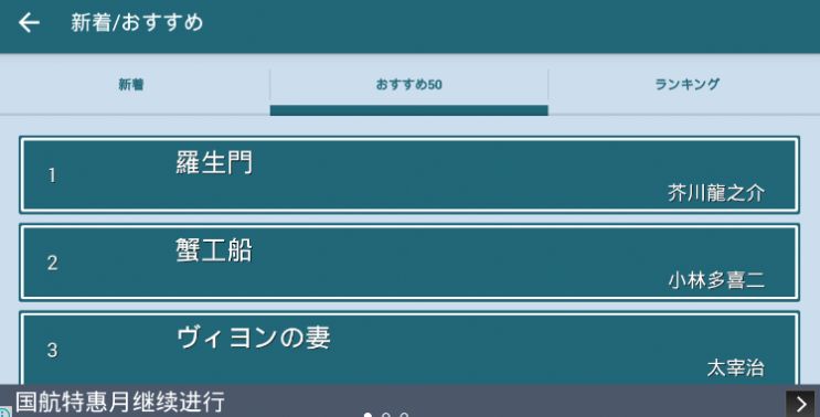 青空文庫2022