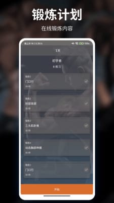 光粒運動 1.0.8