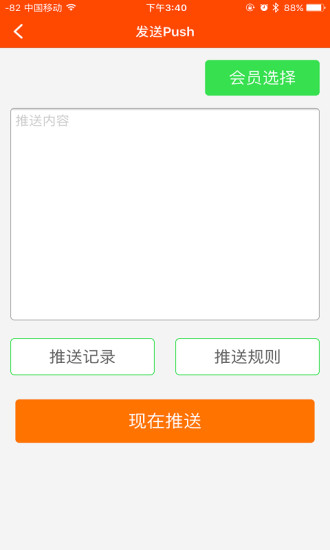 窩窩折手機(jī)版
