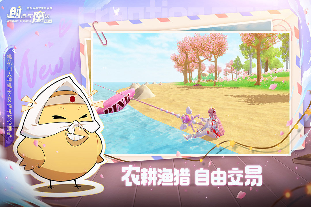 創(chuàng)造與魔法盒子正版