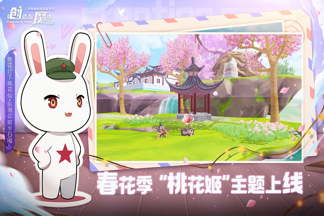創(chuàng)造與魔法盒子正版