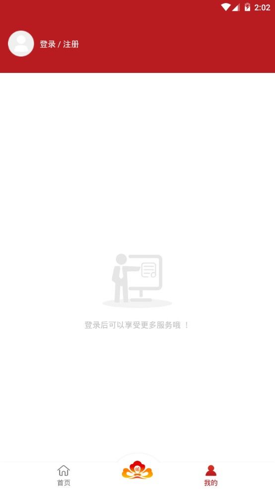 洛快辦洛陽(yáng)便民服務(wù)