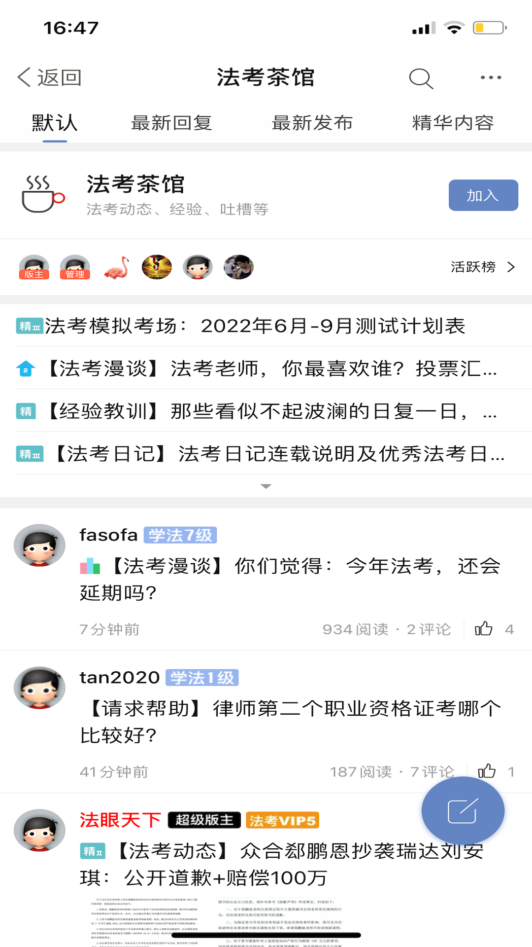 學法網(wǎng)