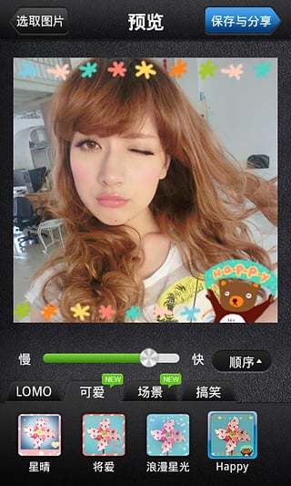 美圖GIFAPP