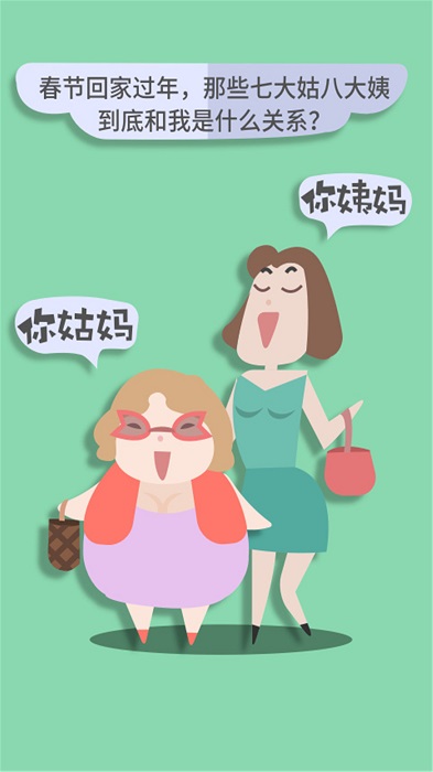 親戚計算器無廣告