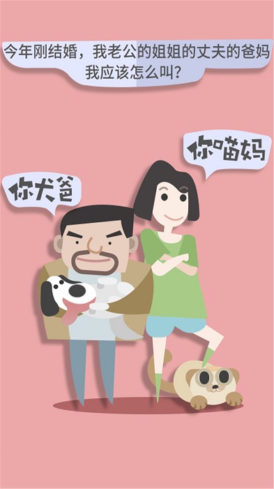 親戚計算器無廣告