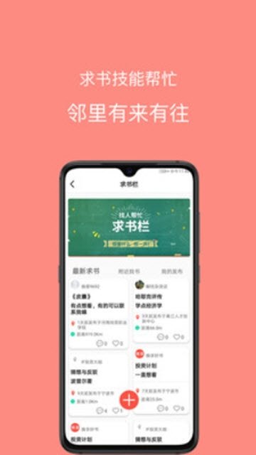 換享好書